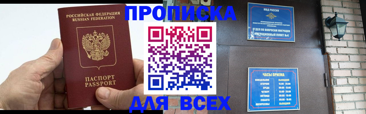 временная регистрация собственник в Лыткарино