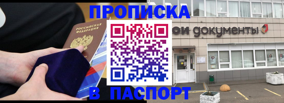 временная регистрация в квартире в Лыткарино
