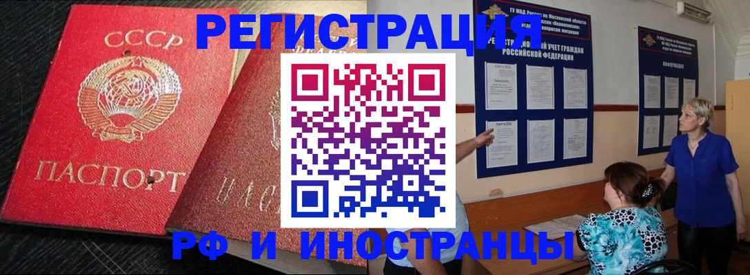 прописка для военкомата в Лыткарино