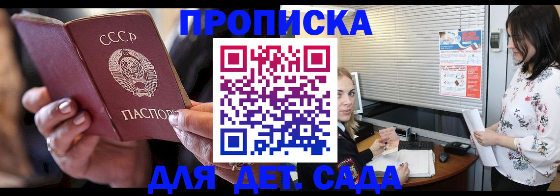 временная регистрация для школы в Лыткарино