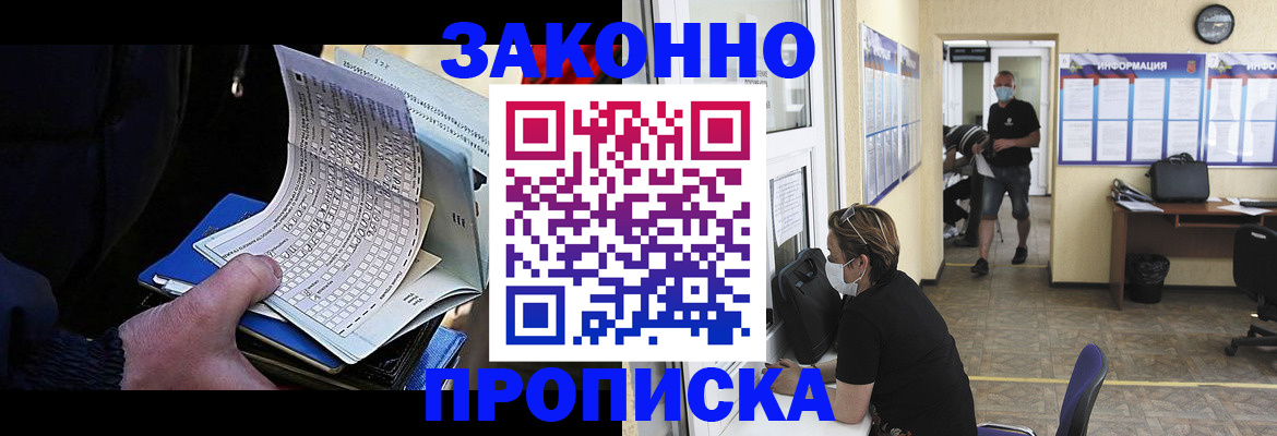временная прописка в Лыткарино