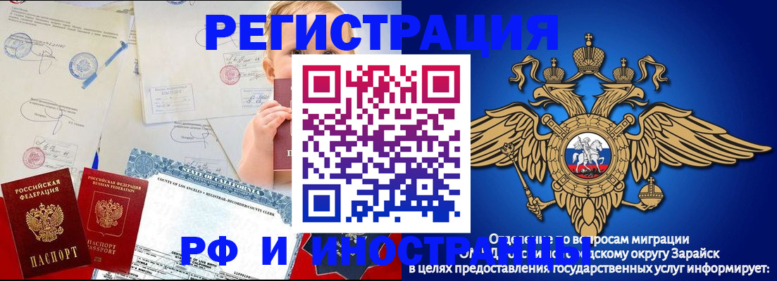 временная регистрация адрес в Лыткарино